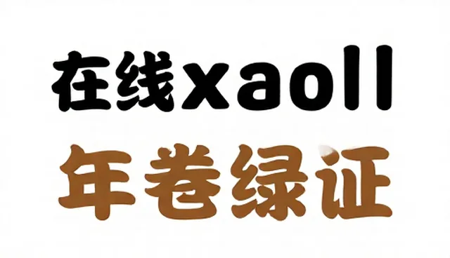 在线课程场景选择中的常见误区与维护方法