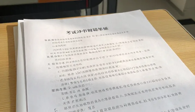 考试辅导产品性能优化与使用建议